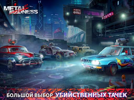 Metal Madness PvP: Экшен Сражения на Тачках Онлайн скриншот 12