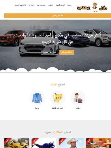 دلال يمني screenshot 7