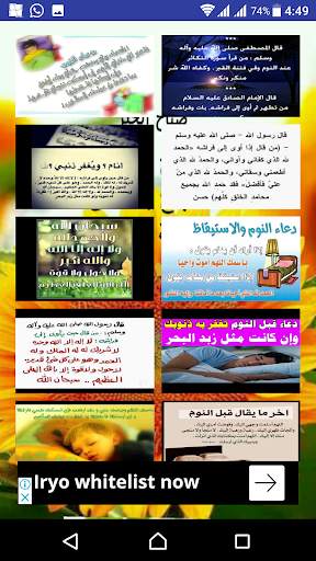 اذكار الصباح والمساء والنوم screenshot 7