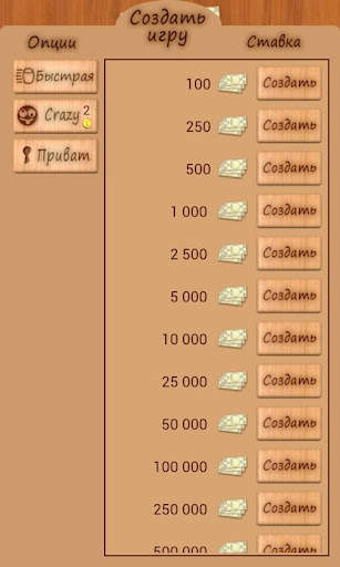 Лото Онлайн screenshot 4
