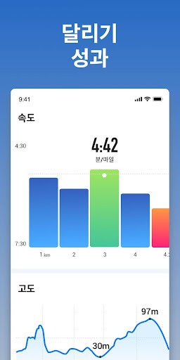 Leap 맵 러너 - 런 트래커, 체중 감량 앱 screenshot 5