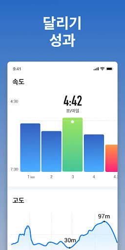 Leap 맵 러너 - 런 트래커, 체중 감량 앱 screenshot 5
