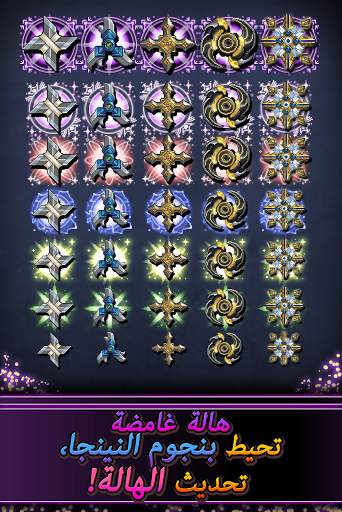 Merge Ninja Star 2 14 تصوير الشاشة