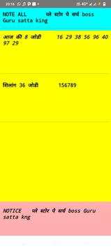 Boss juwai khanpara shilog app screenshot 1