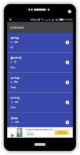 Learn Hindi from Tamil screenshot 5