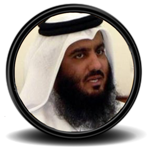 المصحف المرتل احمد العجمي icon