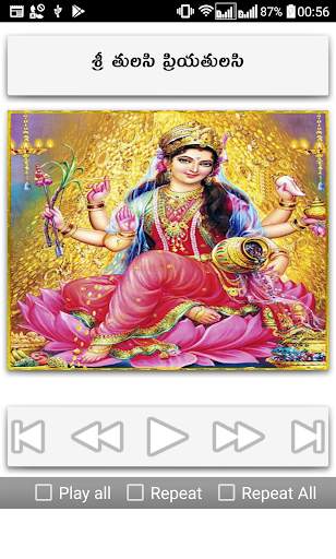 Lakshmi Songs Telugu screenshot 9