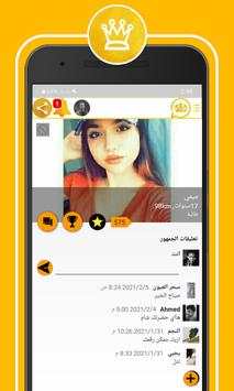 وتس التاج الذهبي المطور Plus 2021 screenshot 3