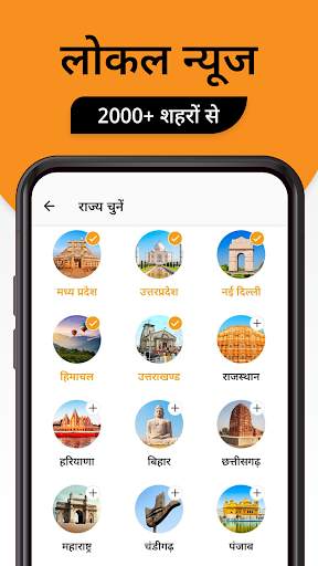 Hindi News by Dainik Bhaskar screenshot 1