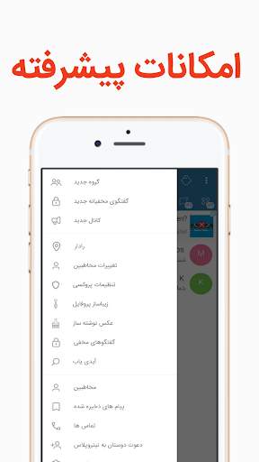 نیتروپلاس | تلگرام ضدفیلتر | تلگرام بدون فیلتر screenshot 1