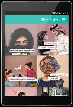 رمزيات بنات 7 تصوير الشاشة