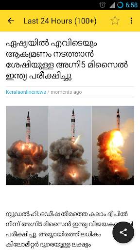 All Malayalam News Papers screenshot 1