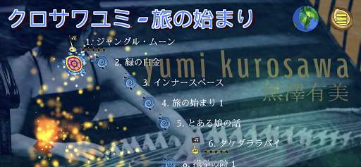 タートア：グローバル・リズムゲーム screenshot 5