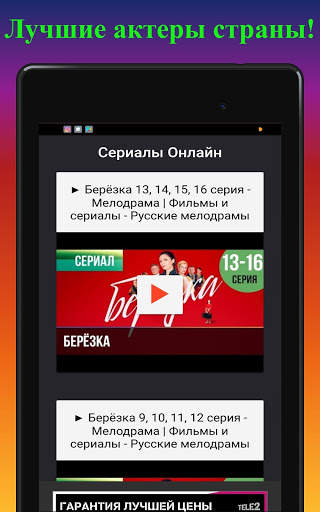 Сериалы Онлайн Смотреть 9 تصوير الشاشة