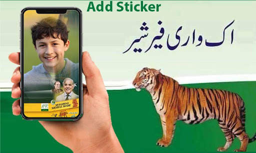 PMLN DP Maker 2021 screenshot 4
