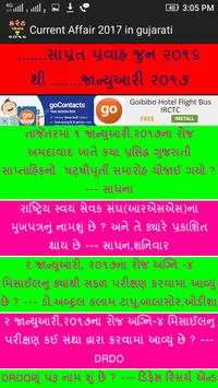 Current Affair 2017 Gujarati screenshot 2