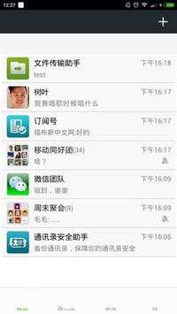 2 Lines for wechat ★root screenshot 4