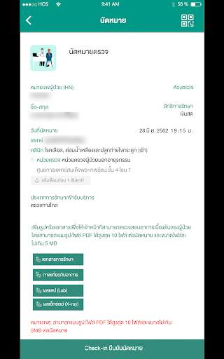 Rama App screenshot 16