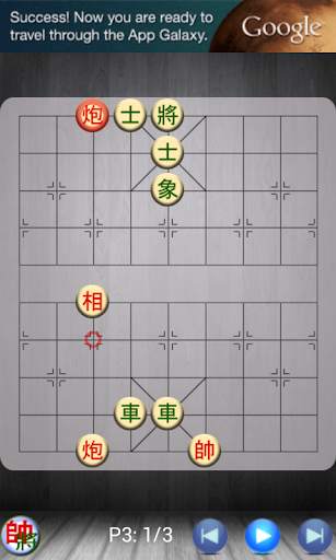 Chinese Chess - Co Tuong screenshot 5