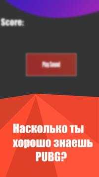 PUBG Training screenshot 1