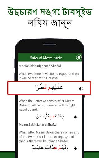 Quran Bangla screenshot 5