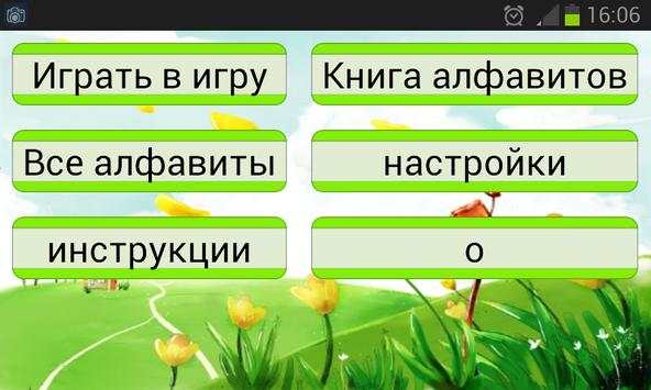 Дети учатся ABC скриншот 8