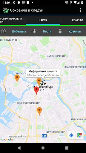 Сохраняй и следуй скриншот 5