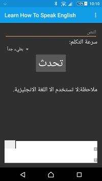Learn How To Speak English screenshot 2