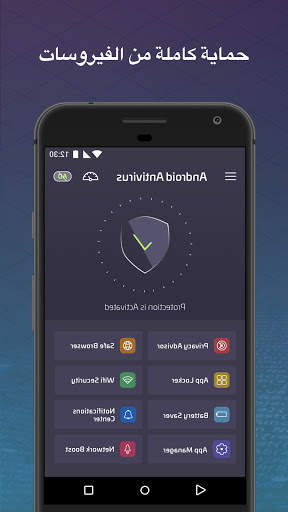 مكافحة الفيروسات في Android: حماية وأمان المحمول 1 تصوير الشاشة