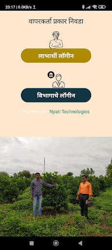 MAHA-EGS Horticulture/Well App screenshot 2