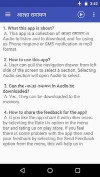 आल्हा रामायण screenshot 4
