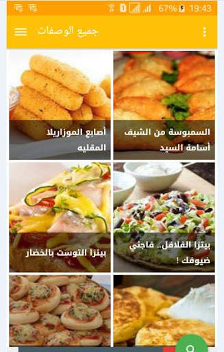 مملحات حليمة الفيلالي 1 تصوير الشاشة