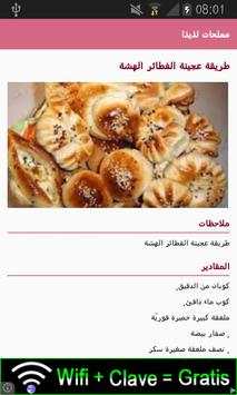 مملحات لذيذا 3 تصوير الشاشة