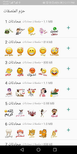ملصقات محادثات WAStickerApps تحية -  شكر - ضحك 1 تصوير الشاشة