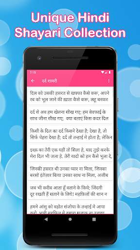 Dard e Dil Hindi Shayari screenshot 2