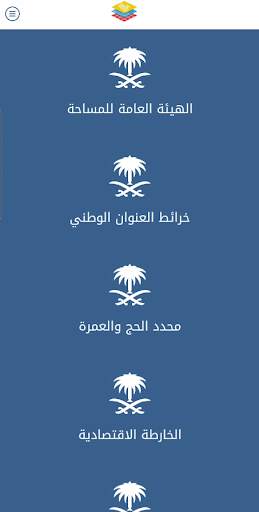 SAUDIA XYZ - خرائط السعودية screenshot 3