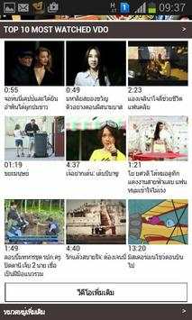 Vuclip AIS Video Store screenshot 3