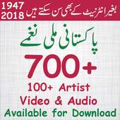 Pakistani Mili Naghmay 1.1