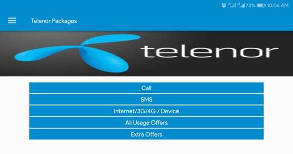 Mobile Packages Pakistan 2018 скриншот 12