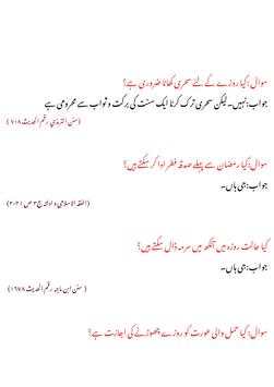 Roza Question And Answer screenshot 3