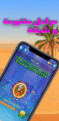 كلمات كراش لعبة كلمات متقاطعة screenshot 5
