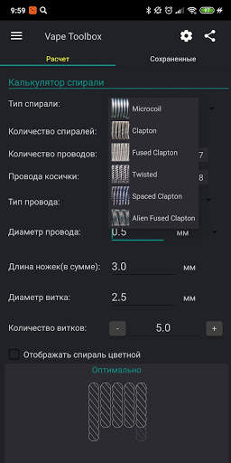 Vape Toolbox FREE скриншот 2