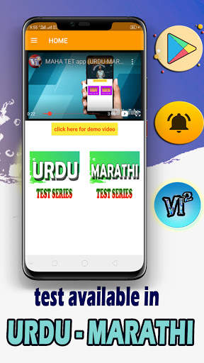 MAHA TET online test series скриншот 2