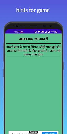 disawar satta king screenshot 4