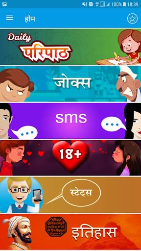 Marathi Katta | मराठी कट्टा screenshot 2