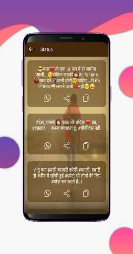 Dhokha Status 2021 screenshot 5