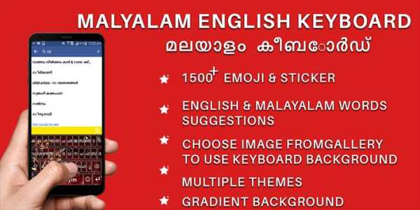 Malayalam Keyboard screenshot 6