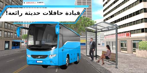 Bus Simulator 3 تصوير الشاشة