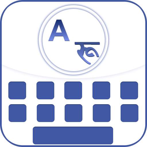 Sanskrit Keyboard - English to Sanskrit Keyboard 1.1