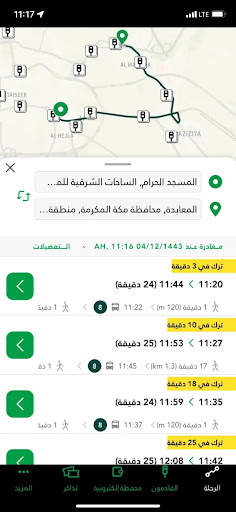 تطبيق حافلات مكة screenshot 4